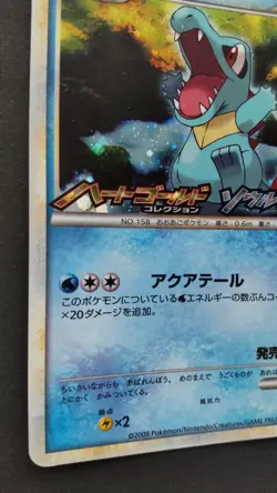 Totodile Pokemon Card Japanese Game Nintendo Rare 007/L-P Promo Holo Heartgold - Image 3