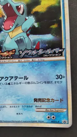Totodile Pokemon Card Japanese Game Nintendo Rare 007/L-P Promo Holo Heartgold - Image 4
