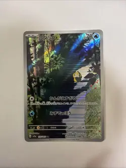 Pokemon TCG Psyduck Scarlet & Violet Holo Illustration Card 175/165 - Image 1