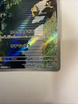 Pokemon TCG Psyduck Scarlet & Violet Holo Illustration Card 175/165 - Image 2