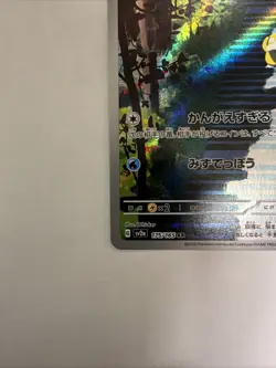 Pokemon TCG Psyduck Scarlet & Violet Holo Illustration Card 175/165 - Image 3