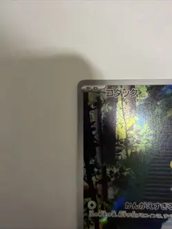 Pokemon TCG Psyduck Scarlet & Violet Holo Illustration Card 175/165 - Image 4