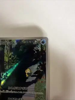 Pokemon TCG Psyduck Scarlet & Violet Holo Illustration Card 175/165 - Image 5