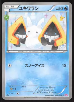 Pokemon Japanese Snorunt 008/032 Pokekyun Collection Holo EXCELLENT-3 - Image 1