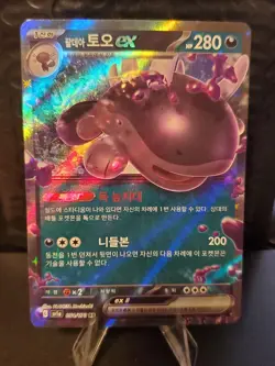 Pokemon Paldean Clodsire ex Full Art Holo 081/073 Triplet Beat 280 HP Korean - Image 1