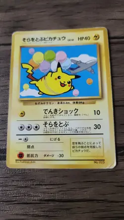 Flying Pikachu NO. 025 Glossy Promo Corocoro Comics Pokemon Japanese ~ HP - Image 1