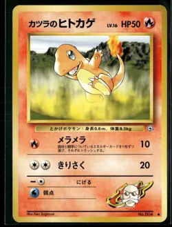 Blaine's Charmander NO. 004 Common Gym Challenge Pokemon Japanese NM - Image 1