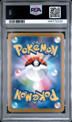 2025 POKEMON JAPANESE M2-INFERNO X SUPER RARE #094 MEGA CHARIZARD X EX PSA 10 - Image 2