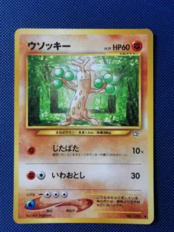 Pokemon TCG Vintage Japanese Neo Genesis Cards Bundle X6 - Image 2