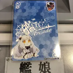 Kantai Collection AC Hayasui Holo Luck Up Trading Card - Image 2