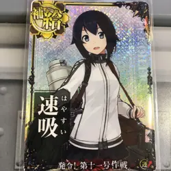 Kantai Collection AC Hayasui Holo Luck Up Trading Card - Image 3