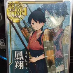 Kantai Collection Houshou Damaged Holo Arcade Trading Card Rare Condition - Image 1