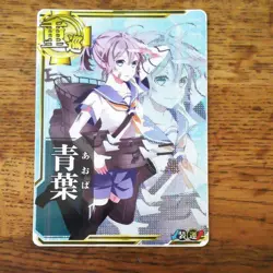 Kantai Collection Aoba Damaged Holo Trading Card Used Mint - Image 3