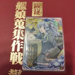 Kantai Collection Card Yamato Kai Holo Leyte Trading Card Near Mint - Image 1