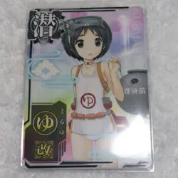 Kantai Collection Card Maruyu Kai Normal 2015 Rare Light Wear Sleeve - Image 1