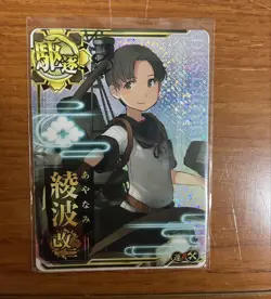Kantai Collection Trading Card Ayane Kai 2 Holo Rare - Image 1