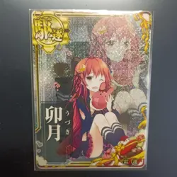 Kancolle Arcade Uzuki Damaged Valentine Trading Card No Major - Image 1
