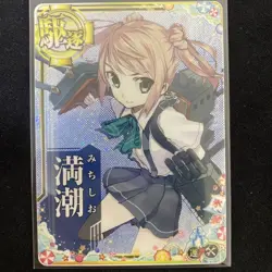 Kantai Collection Mutsukaze Reinforcement Holo Trading Card - Image 1