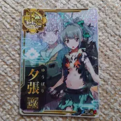 KanColle Arcade Yubari Kai Chuhou Trading Card U Rare Good - Image 1