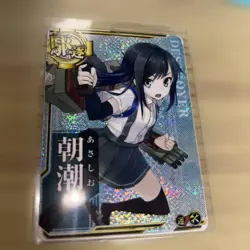 Kantai Collection Trading Card Asashio Holo Rare from Arcade - Image 1
