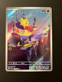 Mienfoo 131/086 SV11W White Flare AR NM (Japanese) Pokemon Card - Image 1