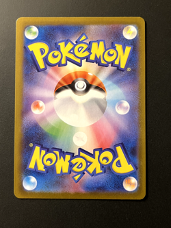 Mienfoo 131/086 SV11W White Flare AR NM (Japanese) Pokemon Card - Image 2