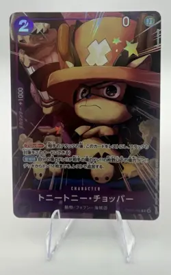 Tony Tony Chopper R OP07-066 Japanese ONE PIECE Card Promo Saikyo Jump Mint - Image 1