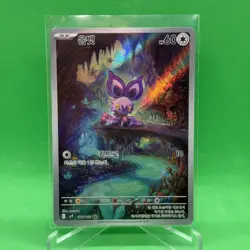 Noibat AR 111/100 sv9 Battle Partners Pokemon Card Korean - Image 1