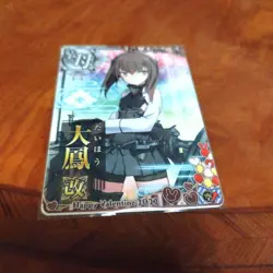 Kancolle Card Daifuku Kancolle Arcade Trading Card Individual Card - Image 1