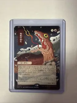 MTG Subterranean Tremors JP Alternate Art Secrets of Strixhaven Mystical Archive - Image 1