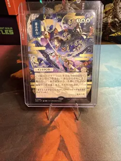 Force of Will (JP Alternate Art) Secrets of Strixhaven: Mystical Archive Regular - Image 2