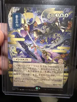 Force of Will (JP Alternate Art) Secrets of Strixhaven: Mystical Archive Regular - Image 5
