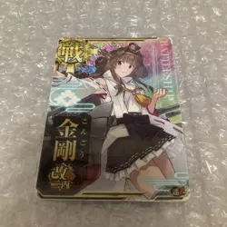 Kantai Collection Trading Card Kongou Kai Ni B Holo Event Exclusive - Image 1