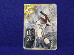Kantai Collection Yuugumo Damaged Achievement Trading Card Near Mint - Image 1