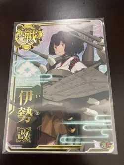 Kantai Collection Ise Kai Holo Limited Edition Trading Card Good - Image 1