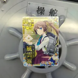 Kancolle Card Kancolle Arcade Kazagumo Kai Holo Christmas 2024 Individual - Image 1