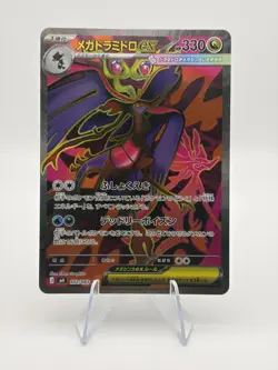 Pokemon TCG Mega Dragalge ex 102/083 Ninja Spinner Japanese NM/M - Image 1