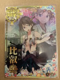 Kantai Collection Hiei Kai Ni Chubaku Summer Frame 2025 Trading Card Sleeve - Image 1