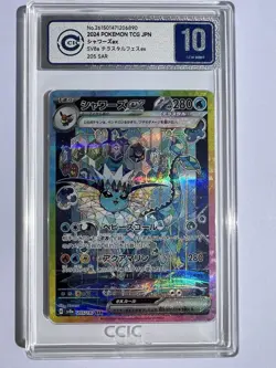 CCIC 10 Gem Mint Vaporeon ex SAR 205/187 Terastal Festival sv8a Pokemon Japanese - Image 1