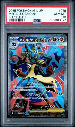 2025 POKEMON MEGA BRAVE JAPANESE MEGA LUCARIO EX SUPER RARE 078/063 SR PSA 10 - Image 1