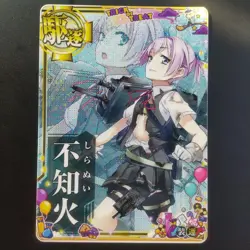 Kantai Collection Card Unnamed SEGA KADOKAWA Trading Card Limited - Image 1