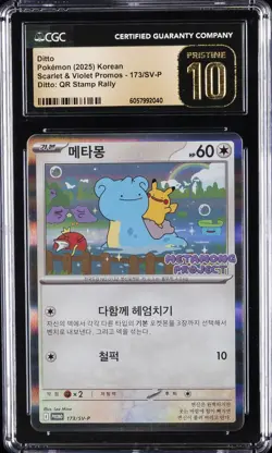 2025 POKEMON SCARLET & VIOLET PROMOS KOREAN #173/SV-P DITTO CGC 10 PRISTINE - Image 1