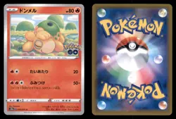 Numel 013/071 Ditto Peelable Common Pokemon GO Japanese Pokemon TCG NM - Image 3