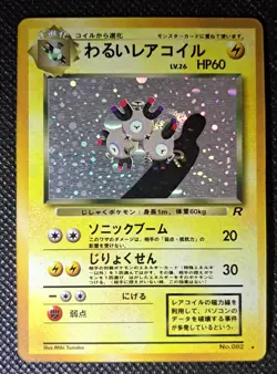 Pokemon TCG Dark Magneton Rocket Gang Holo Swirl Holo (Japanese) NICE! - Image 1