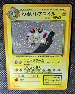 Pokemon TCG Dark Magneton Rocket Gang Holo Swirl Holo (Japanese) NICE! - Image 2