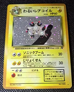 Pokemon TCG Dark Magneton Rocket Gang Holo Swirl Holo (Japanese) NICE! - Image 3