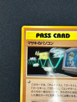 [NM] Bill's PC Pokemon Card Japanese Pass Card Vending Series 3 RB90 - Image 4