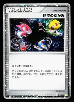Time-Space Distortion 012/012 Shaymin LV.X Deck PtS 2009 Pokemon Japanese LP - Image 1
