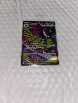 Pokemon TCG Mega Gengar ex 230/193 Secret Rare Full Art Holo Japanese - Image 2