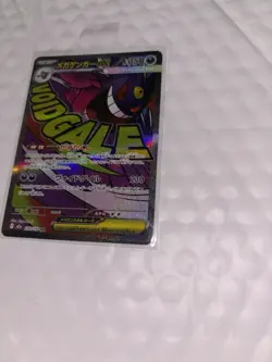 Pokemon TCG Mega Gengar ex 230/193 Secret Rare Full Art Holo Japanese - Image 3